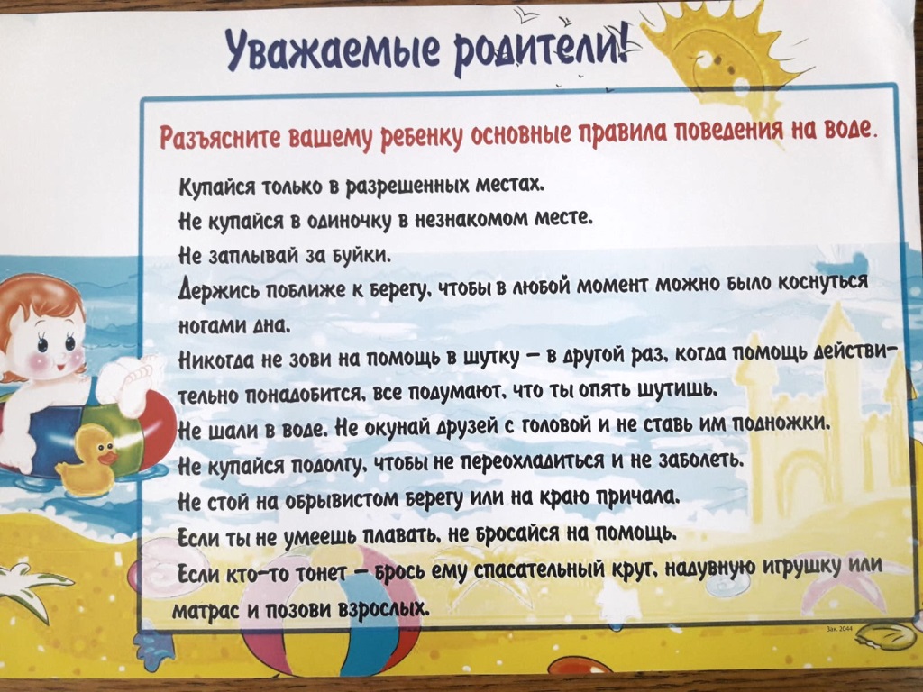 Родительский университет © БШ №2 г.п. Лиозно